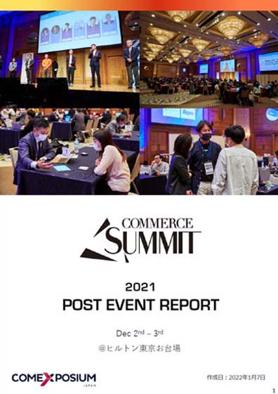 Post Event Report 2021