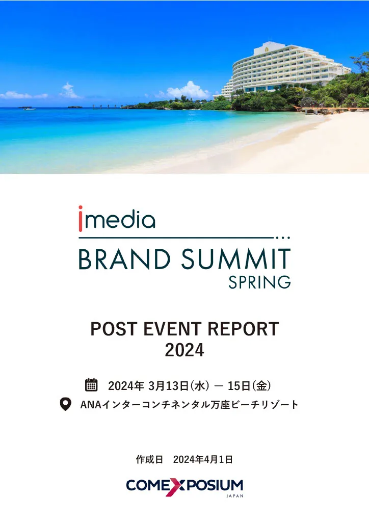 BrandSummitSpring2024_PostEventReport