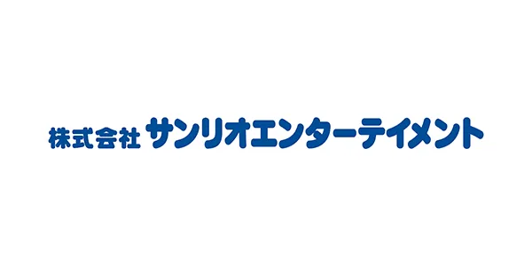 株式会社サンリオエンターテイメント